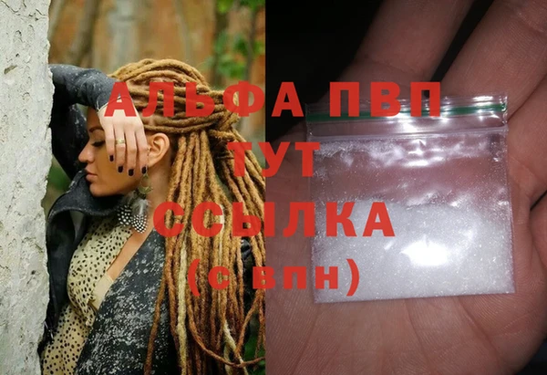 ALPHA PVP Богданович
